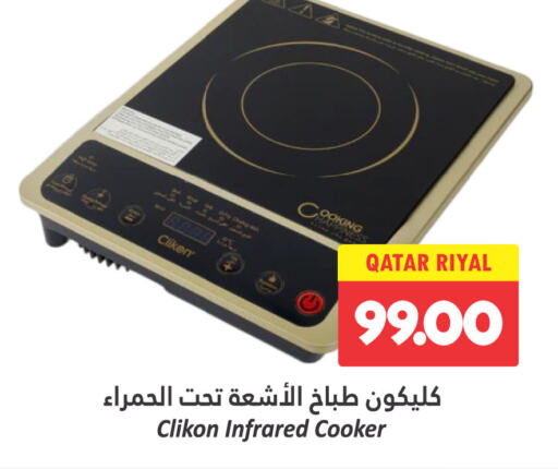 CLIKON Infrared Cooker  in Dana Hypermarket in Qatar - Al Daayen