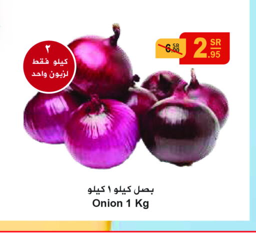  Onion  in هايبر بشيه in مملكة العربية السعودية, السعودية, سعودية - جدة