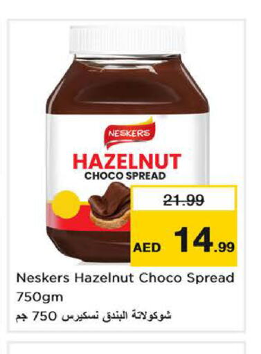 NESKERS Chocolate Spread  in Last Chance  in UAE - Sharjah / Ajman