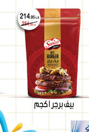  Beef  in Seoudi Supermarket in Egypt - Cairo