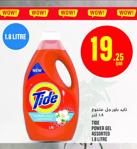 TIDE منظف  in مونوبريكس in قطر - الشحانية