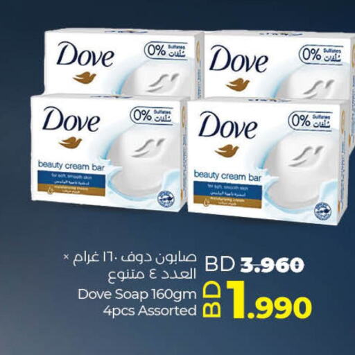 DOVE   in LuLu Hypermarket in Bahrain