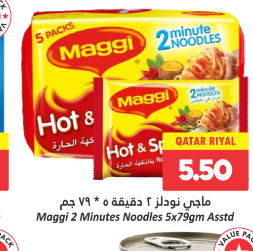 MAGGI نودلز  in دانة هايبرماركت in قطر - الخور