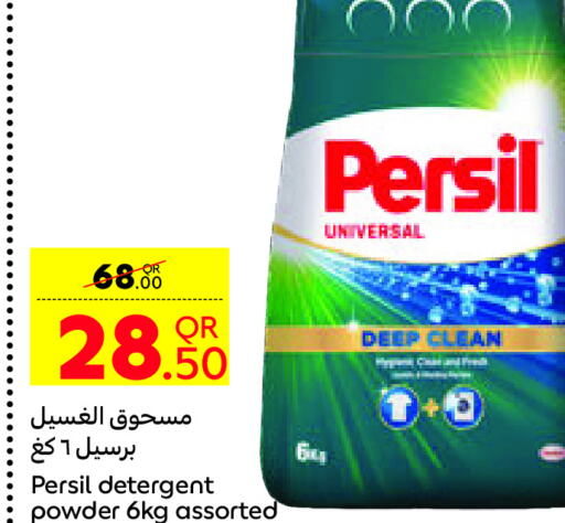 PERSIL Detergent  in Carrefour in Qatar - Umm Salal