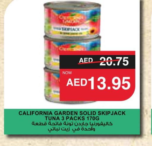 HEINZ Tuna - Canned  in سبار هايبرماركت in الإمارات العربية المتحدة , الامارات - رَأْس ٱلْخَيْمَة