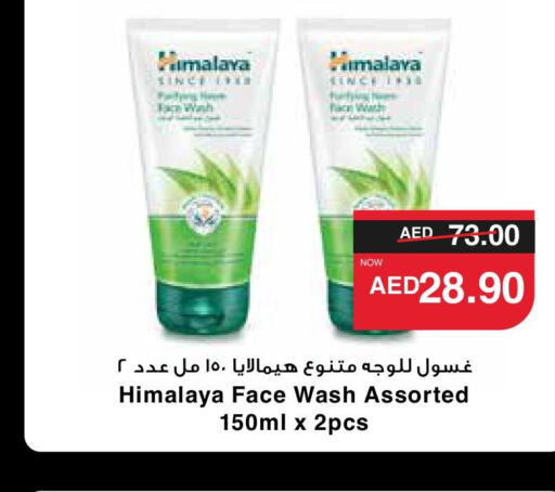 HIMALAYA Face Wash  in SPAR Hyper Market  in UAE - Ras al Khaimah