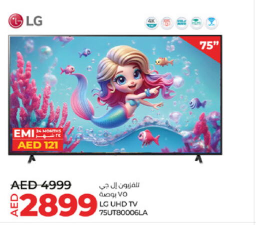 LG Smart TV  in Lulu Hypermarket in UAE - Abu Dhabi