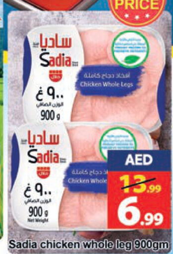 SADIA Chicken Legs  in Leptis Hypermarket  in UAE - Ras al Khaimah