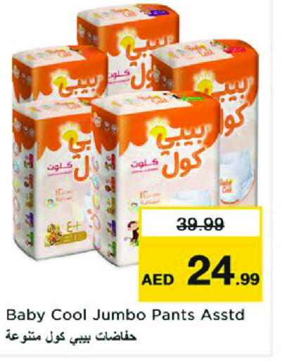 BABY COOL   in Nesto Hypermarket in UAE - Dubai