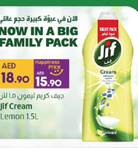 JIF   in لولو هايبرماركت in الإمارات العربية المتحدة , الامارات - أبو ظبي