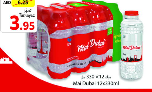 MAI DUBAI   in Union Coop in UAE - Abu Dhabi