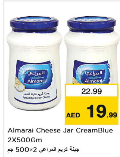 ALMARAI جبنة كريمية  in لاست تشانس in الإمارات العربية المتحدة , الامارات - ٱلْفُجَيْرَة‎