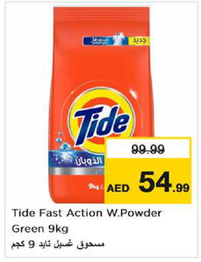 TIDE Detergent  in Nesto Hypermarket in UAE - Al Ain