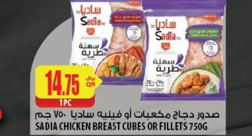 SADIA Chicken Cube  in Al Meera in Qatar - Al Rayyan