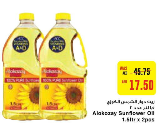  Sunflower Oil  in Megamart Supermarket  in UAE - Sharjah / Ajman