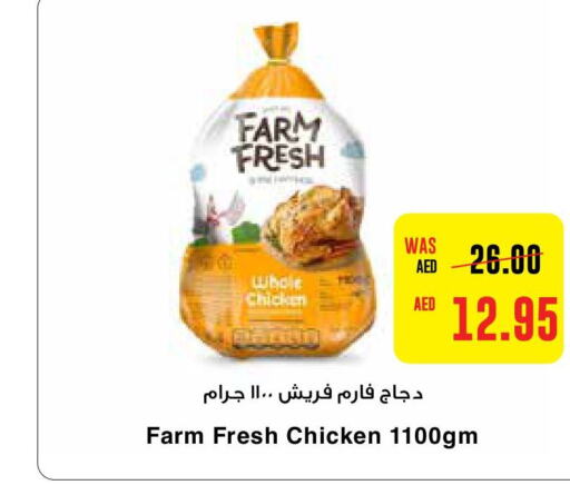 FARM FRESH دجاج كامل طازج  in ايـــرث سوبرماركت in الإمارات العربية المتحدة , الامارات - الشارقة / عجمان