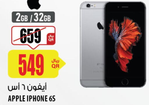 APPLE   in شركة الميرة للمواد الاستهلاكية in قطر - الريان