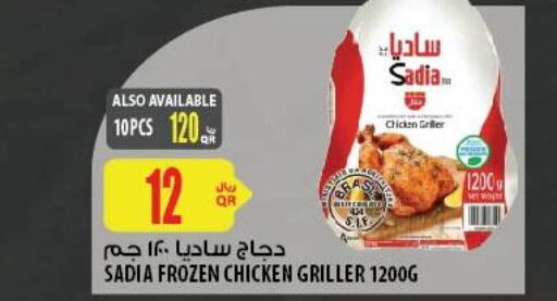 SADIA Frozen Whole Chicken  in Al Meera in Qatar - Al Rayyan