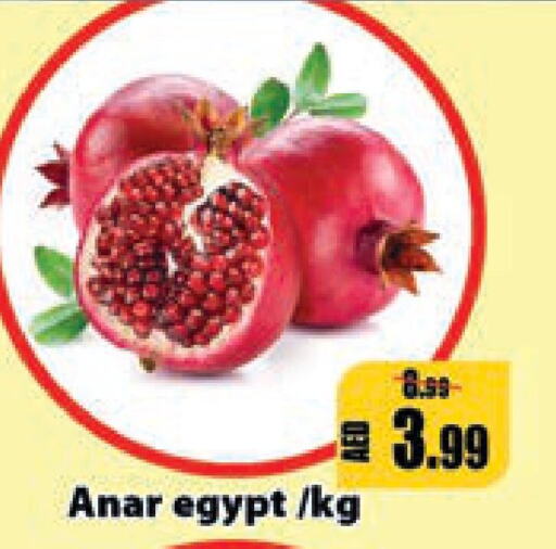  Pomegranate  in ليبتس هايبرماركت in الإمارات العربية المتحدة , الامارات - رَأْس ٱلْخَيْمَة