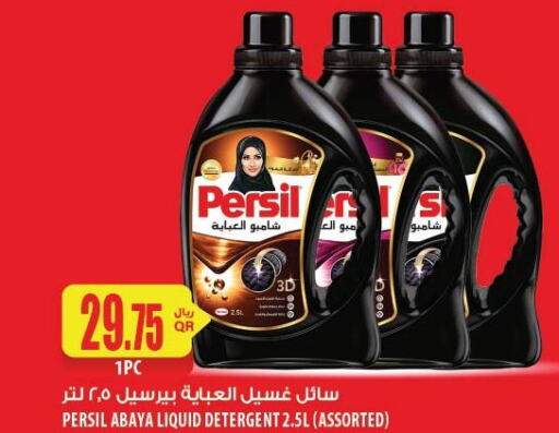 PERSIL شامبو العباية  in شركة الميرة للمواد الاستهلاكية in قطر - الريان