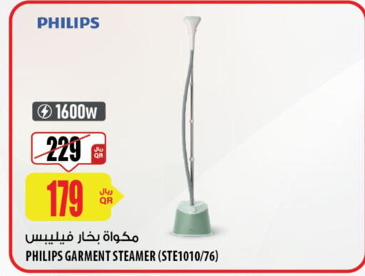 PHILIPS مكواة البخار للملابس  in شركة الميرة للمواد الاستهلاكية in قطر - الوكرة