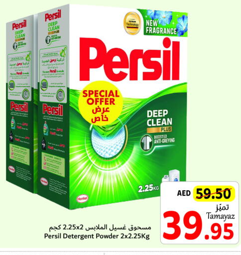 PERSIL Detergent  in Union Coop in UAE - Sharjah / Ajman