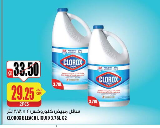 CLOROX مبيض  in شركة الميرة للمواد الاستهلاكية in قطر - الوكرة