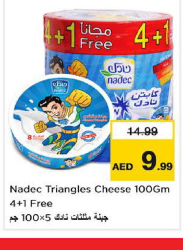 NADEC Triangle Cheese  in Last Chance  in UAE - Sharjah / Ajman