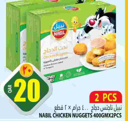  Chicken Nuggets  in Marza Hypermarket in Qatar - Al Rayyan