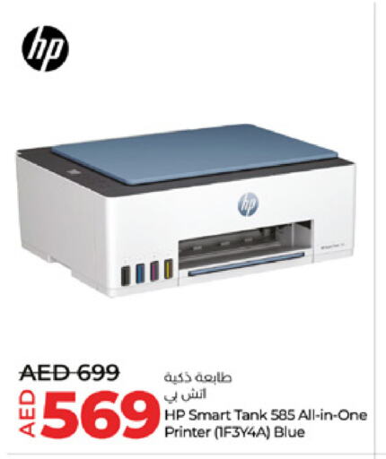 HP   in لولو هايبرماركت in الإمارات العربية المتحدة , الامارات - أبو ظبي