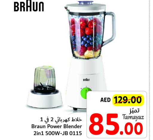 BRAUN Mixer / Grinder  in Union Coop in UAE - Dubai