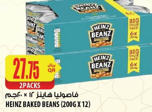 HEINZ Baked Beans  in شركة الميرة للمواد الاستهلاكية in قطر - الريان