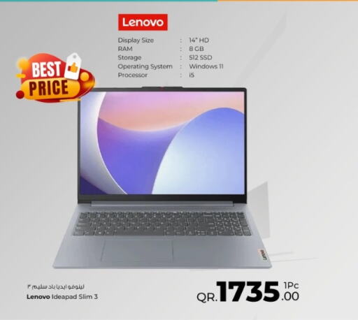 LENOVO لابتوب  in بياس تكنولوجية in قطر - الريان