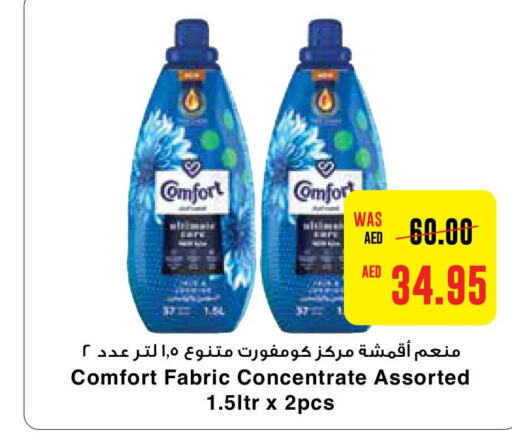 COMFORT منعم  in ايـــرث سوبرماركت in الإمارات العربية المتحدة , الامارات - ٱلْعَيْن‎