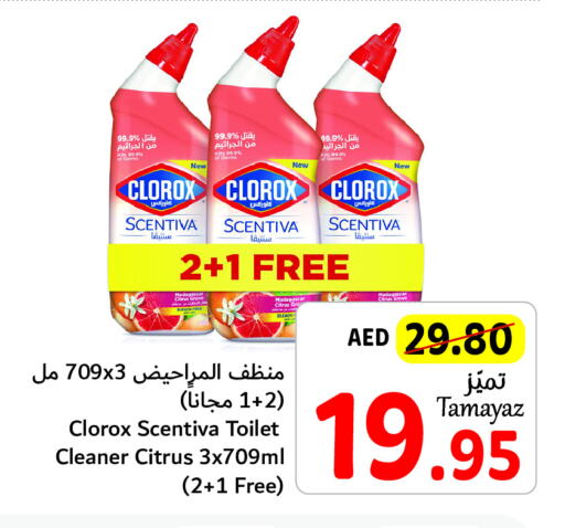 CLOROX منظف المرحاض / البالوعة  in تعاونية الاتحاد in الإمارات العربية المتحدة , الامارات - الشارقة / عجمان