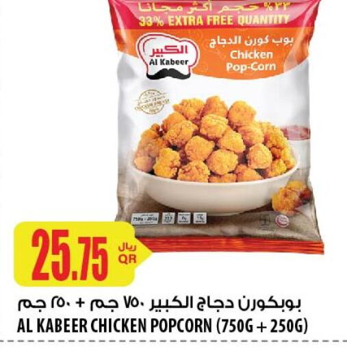 AL KABEER Chicken Pop Corn  in Al Meera in Qatar - Al Rayyan