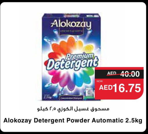 ALOKOZAY Detergent  in SPAR Hyper Market  in UAE - Abu Dhabi