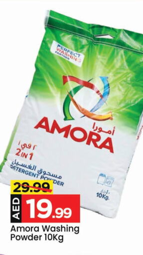  Detergent  in Mark & Save in UAE - Sharjah / Ajman