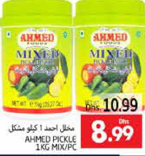  Pickle  in مجموعة باسونس in الإمارات العربية المتحدة , الامارات - ٱلْعَيْن‎