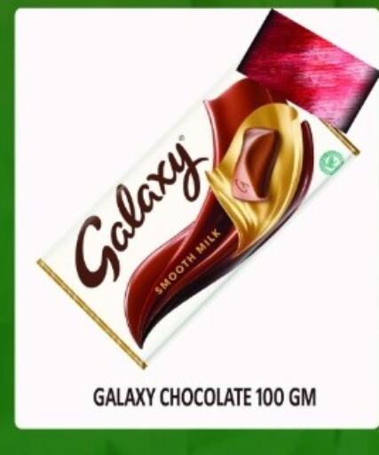 GALAXY   in كاريون هايبرماركت in الإمارات العربية المتحدة , الامارات - أبو ظبي