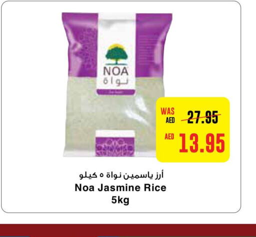  Jasmine Rice  in Al-Ain Co-op Society in UAE - Al Ain