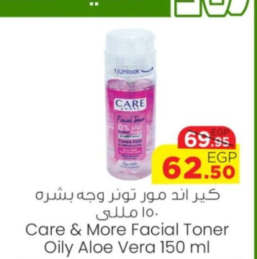  Face Cream  in Géant Egypt in Egypt - Cairo