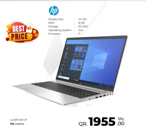 HP Laptop  in Bias Technologies in Qatar - Al Rayyan