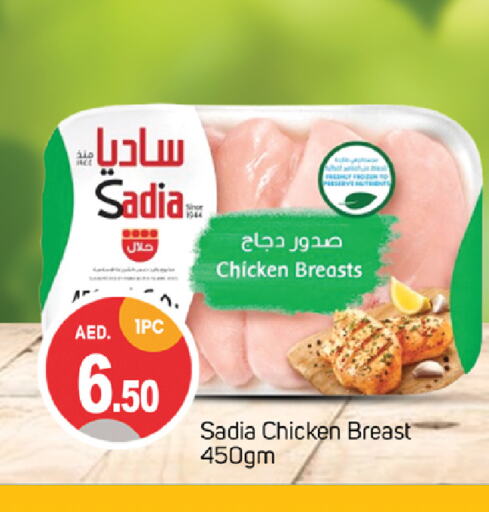 SADIA Chicken Breast  in TALAL MARKET in UAE - Dubai