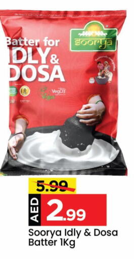 SOORYA Idly / Dosa Batter  in Mark & Save in UAE - Sharjah / Ajman