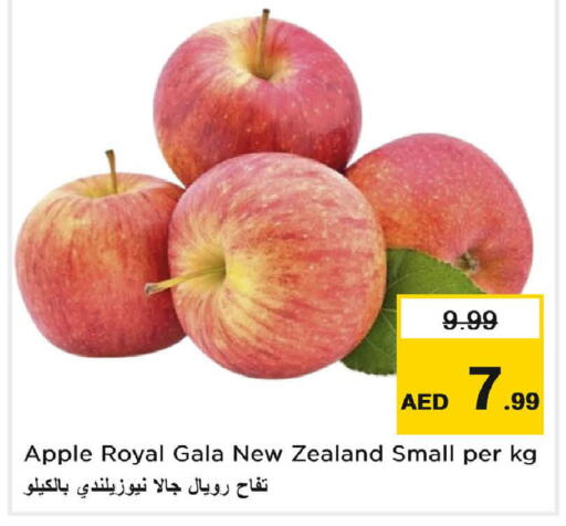  Apples  in Last Chance  in UAE - Fujairah