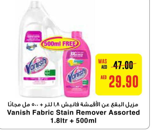 VANISH مبيض  in ايـــرث سوبرماركت in الإمارات العربية المتحدة , الامارات - ٱلْعَيْن‎