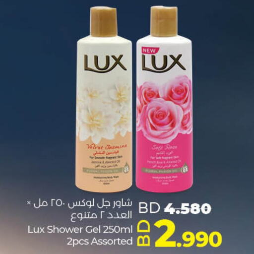 LUX Shower Gel  in LuLu Hypermarket in Bahrain