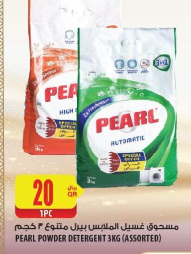 PEARL Detergent  in Al Meera in Qatar - Umm Salal