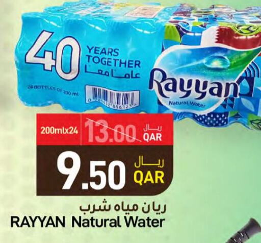 RAYYAN WATER   in SPAR in Qatar - Al Wakra